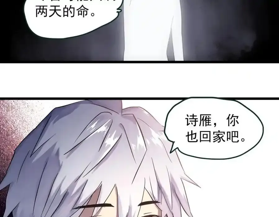第475话 上身一分钟【终下】30