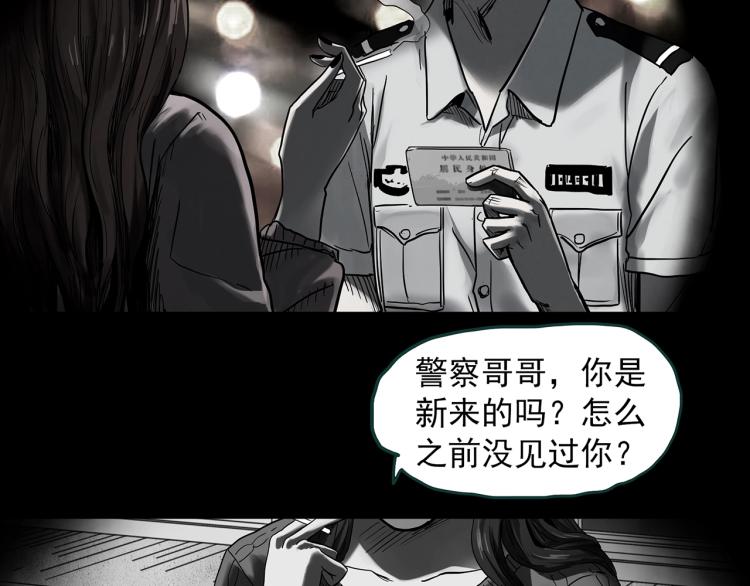 第380话 小怪奇两则13