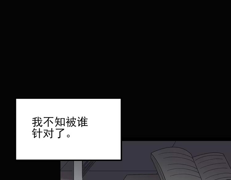 第97话 长舌妇学园 183