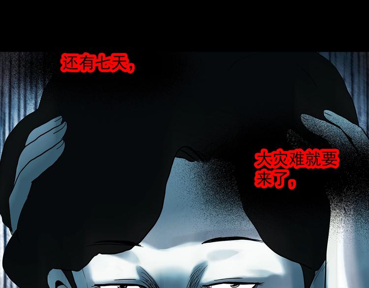 第324话 恶魔换脸术（七）22