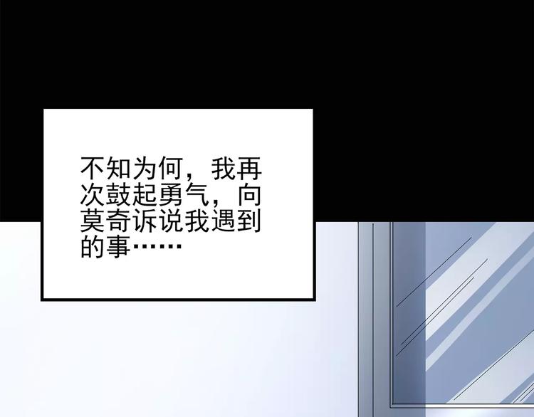 第65话 木偶（四）17