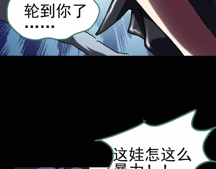 第95话 镜头里的恶魔 中641