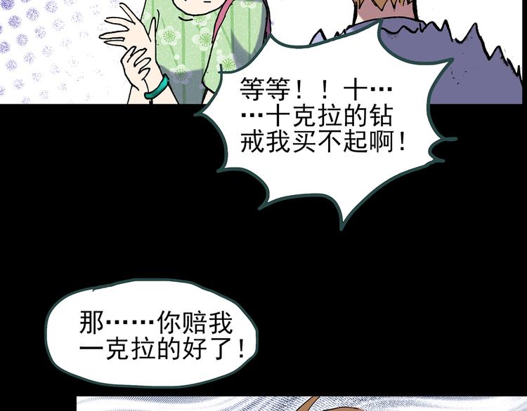 第116话 云来饭店 下121