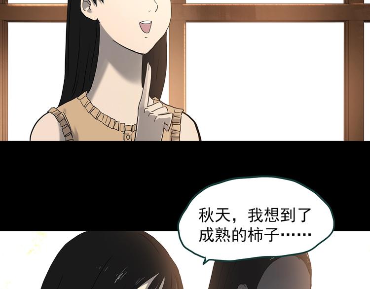 第341话 诡镜·谩之罪（上）48