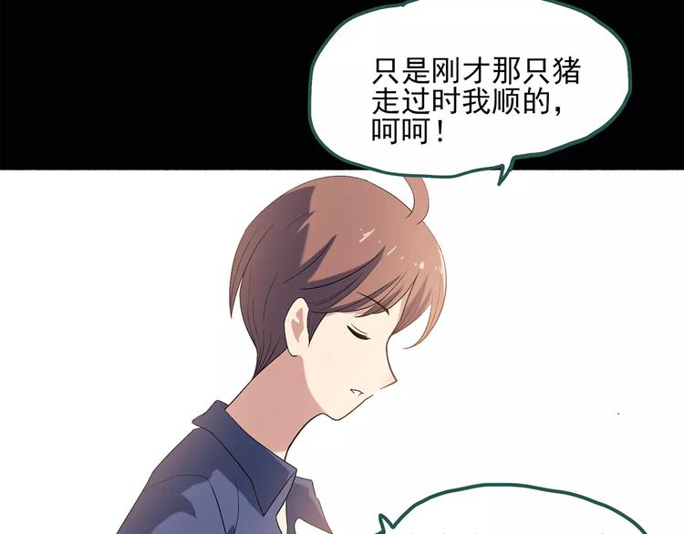 第57话 背宝金猪（中四）17