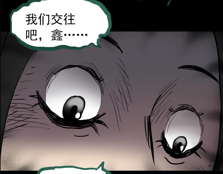 第198话 倒吊之女84
