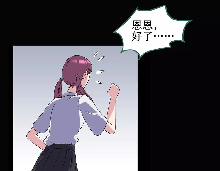 第97话 长舌妇学园 175