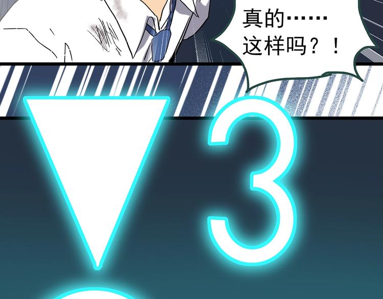 第233话 AR惊魂 下46