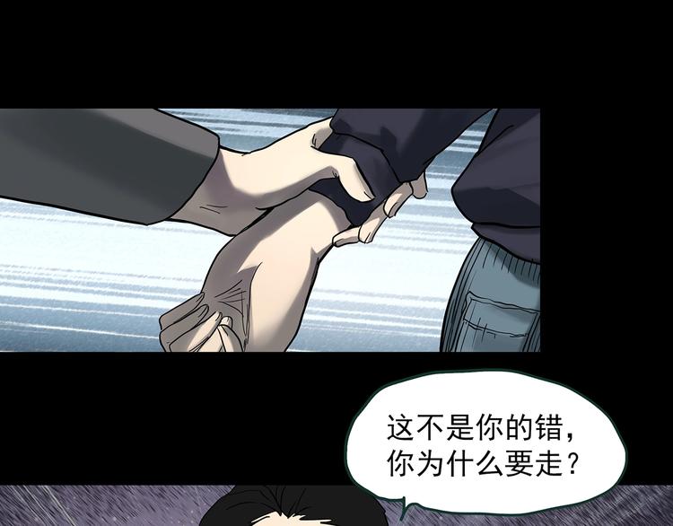 第366话 莫奇·婴灵79