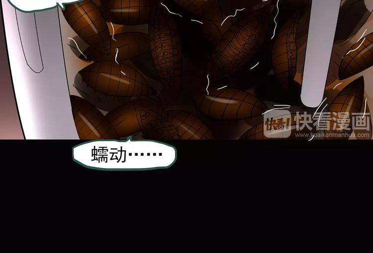 第105话 瘦身衣 下84