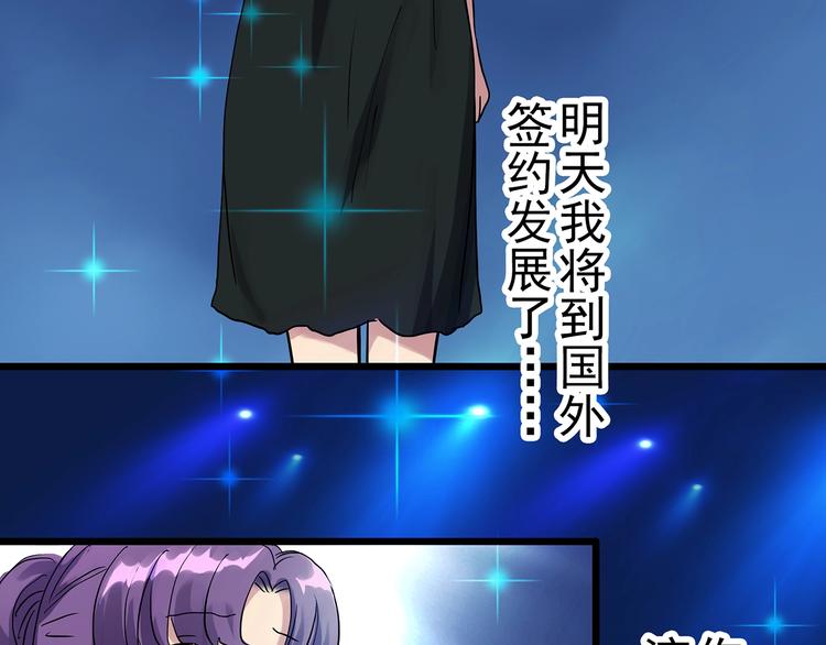 第310话 丑男（七）76
