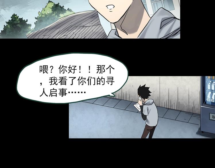 第361话 蛇女49
