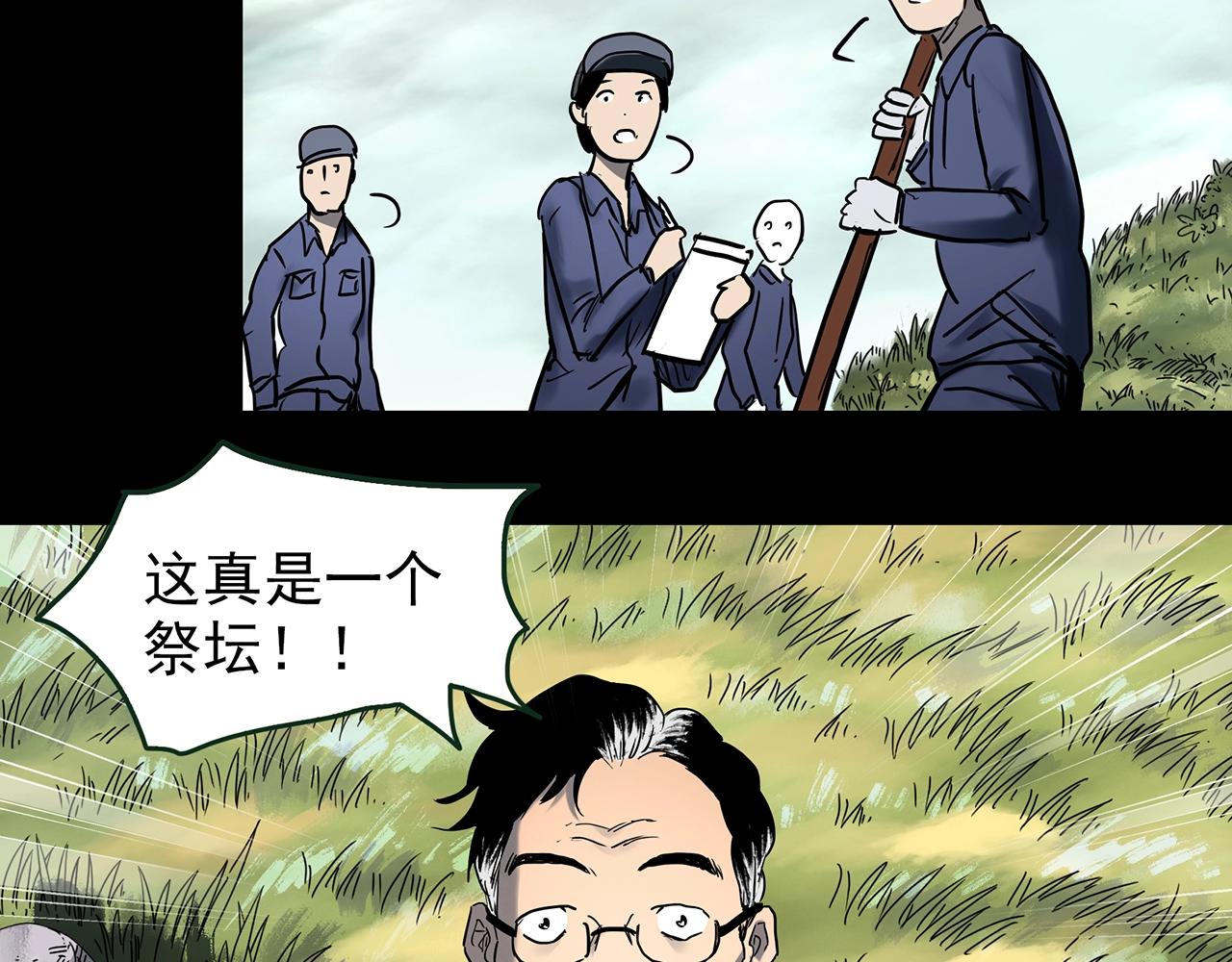 第436话 死丘之千人殉【上】16