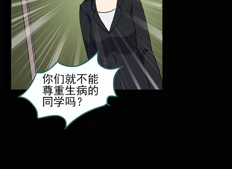 第98话 长舌妇学园 248