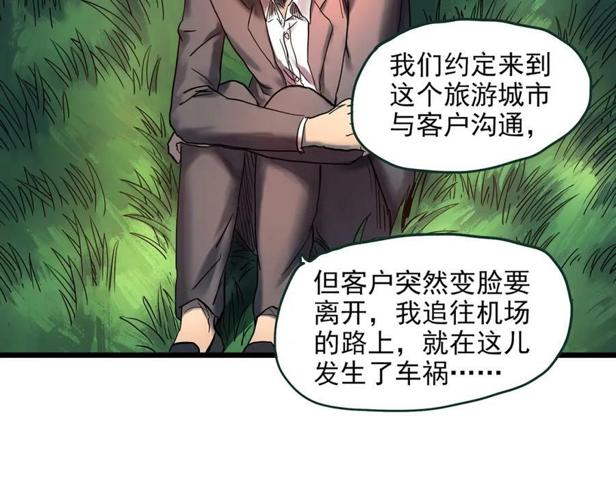第455话 草坡上的男子【中】47