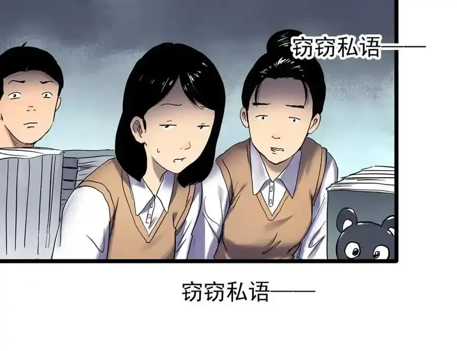 第473话 莫奇·奇幻夜【不离之母】59