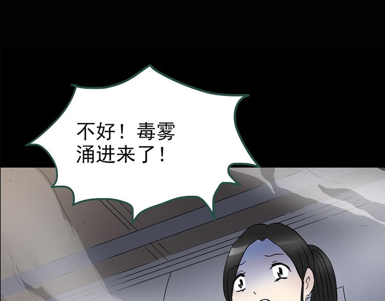 第180话 雾魇怪形 中4