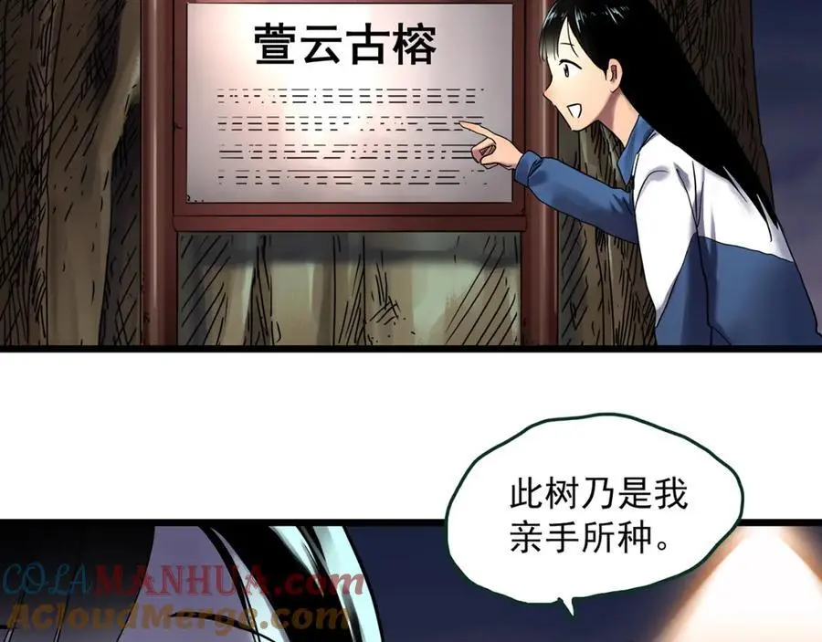 第485话 含蝉惊梦【中二】27