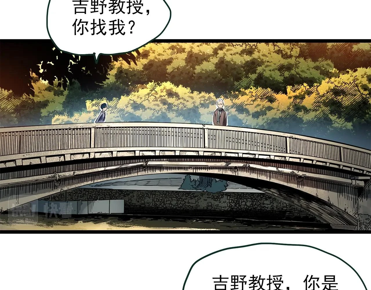 第448话 无头村之无头将军（终章）【上】102