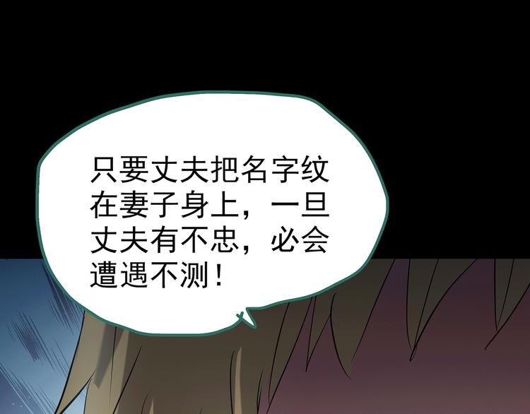 第178话 爱的纹身100