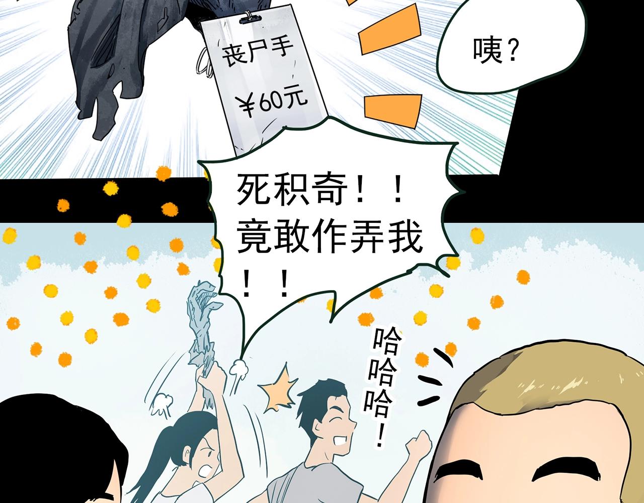第435话 死丘之养马人20