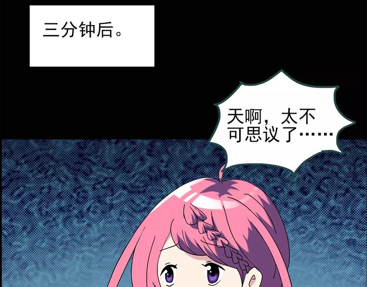 第72话 蛇之诅咒（四）26