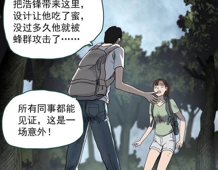第335话 人头蜂巢（下）73