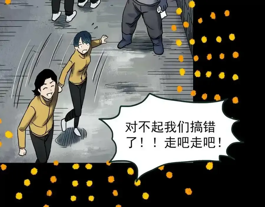 第443话 无头村之怪菇【上】50