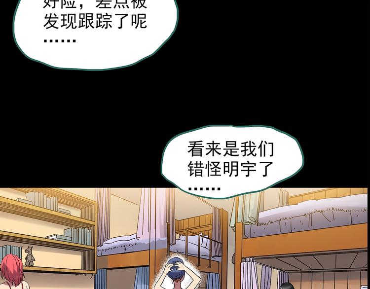 第213话 捉奸行动 (中)15