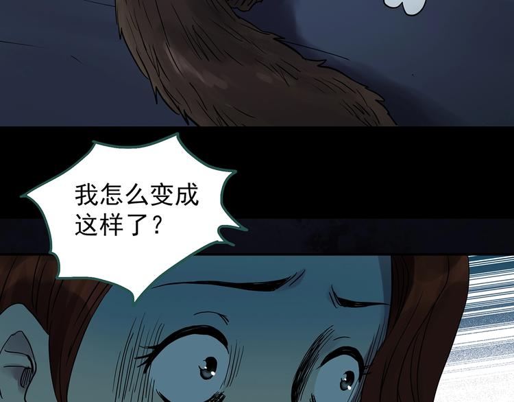 第270话 貂皮大衣 中5