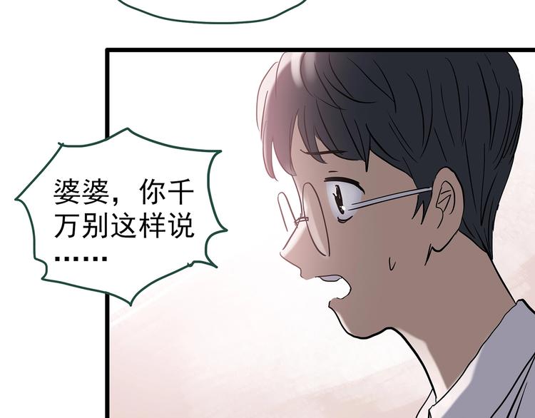 第245话 转世 中二73