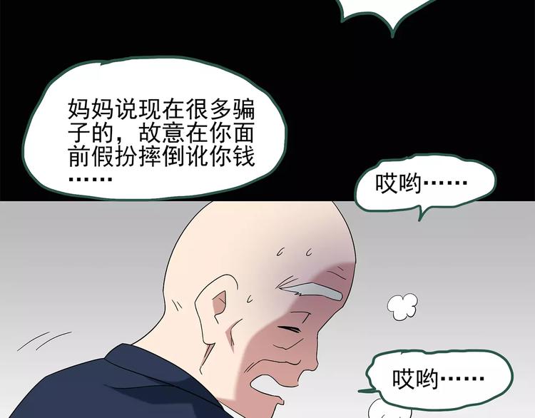 第53话 背宝金猪（上）52