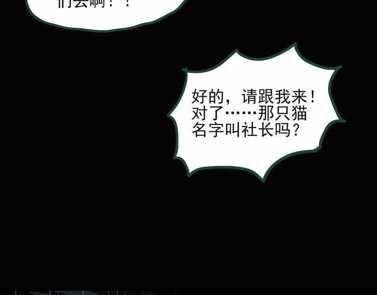 第30话 怪之猫(中2)74