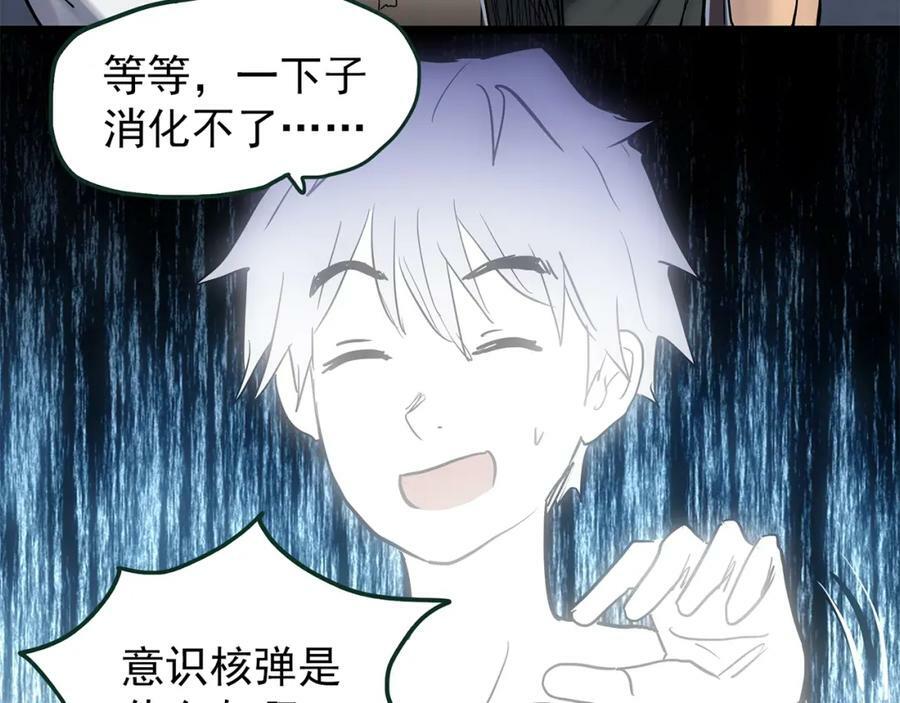 第468话 上身一分钟【六】87