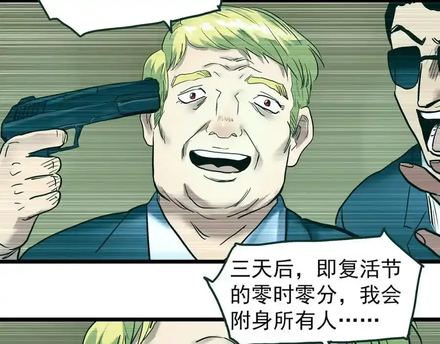 第474话 上身一分钟【终上】54