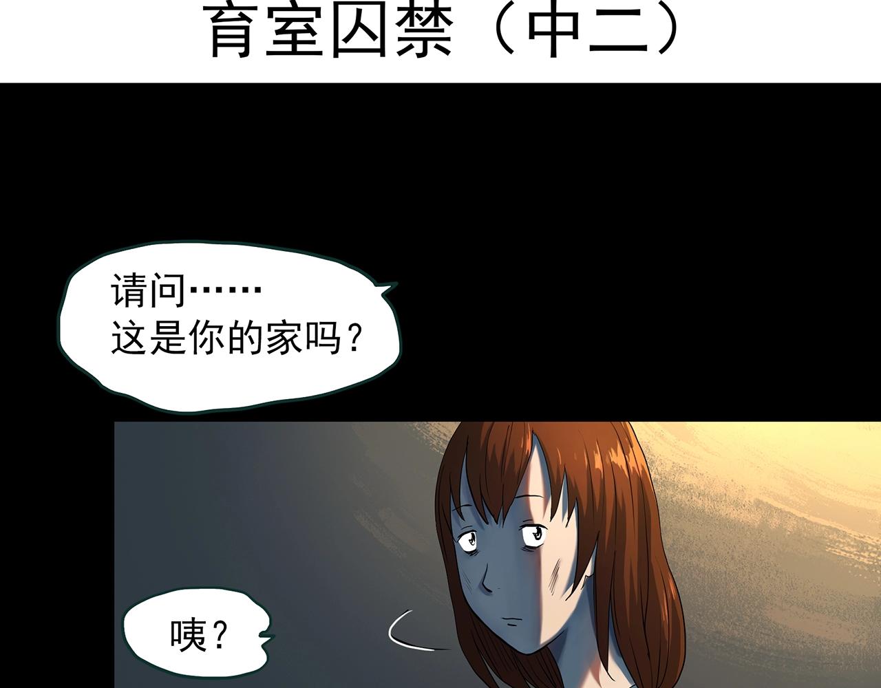 第408话 幽语追凶【10】3