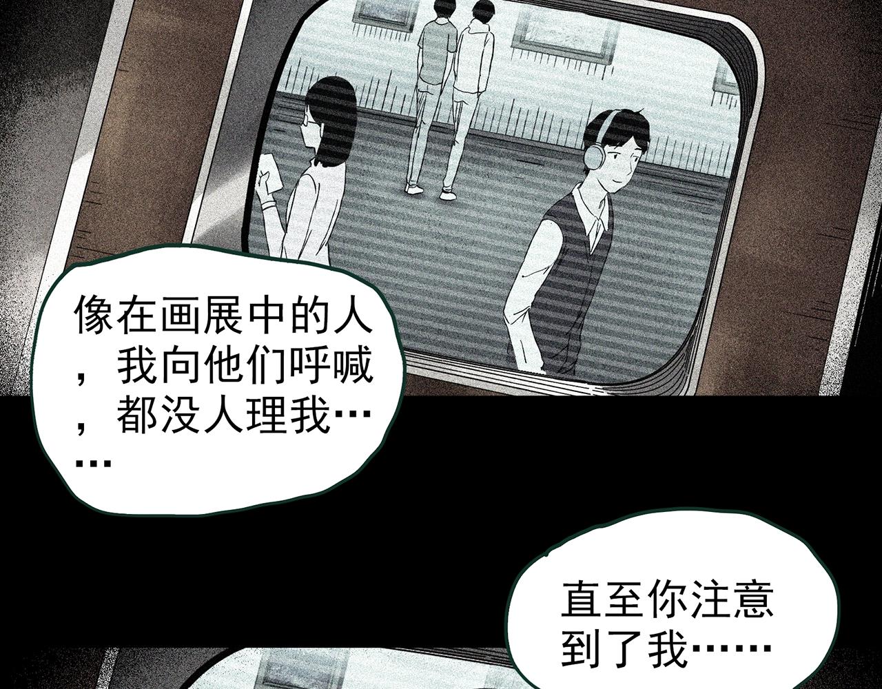 第433话 拯救画中人79