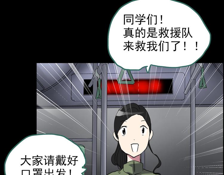 第179话 雾魇怪形 上92