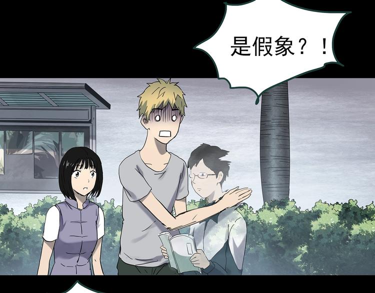 第345话 诡镜·忆之罪（中）45