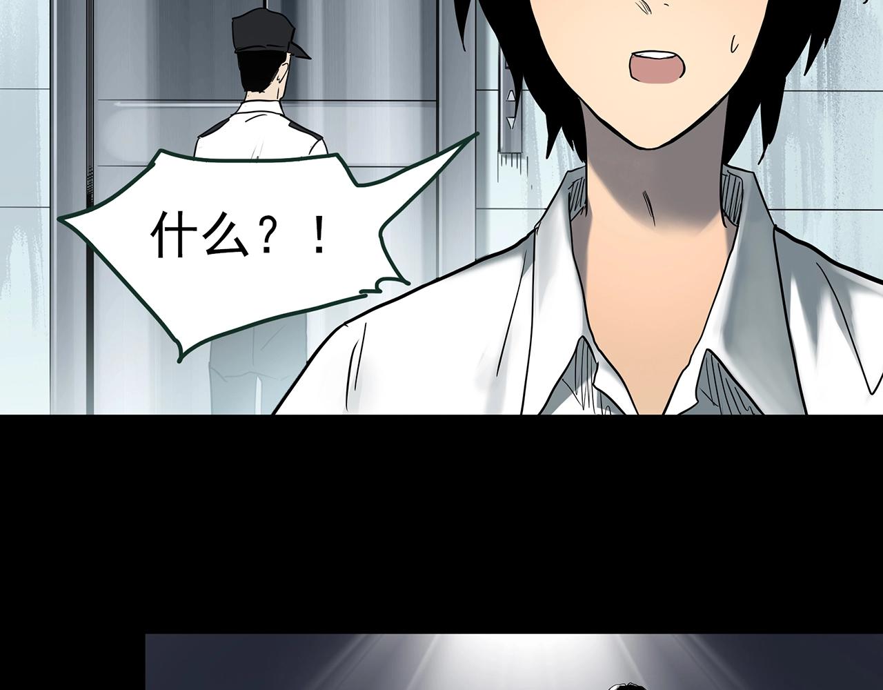 第418话 幽语追凶【20】97