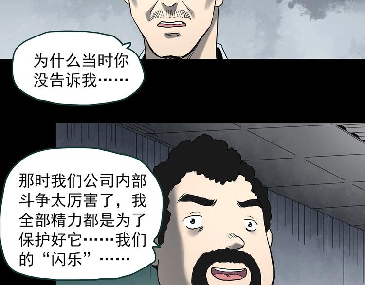 第368话 寻找记忆之旅42