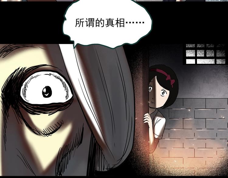 第350话 诡镜·言之罪（四）105