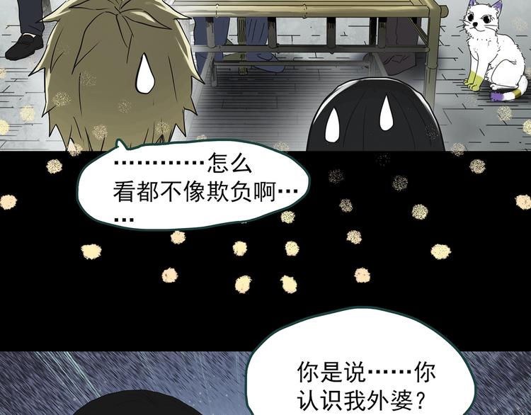 第351话 诡镜·言之罪（五）84