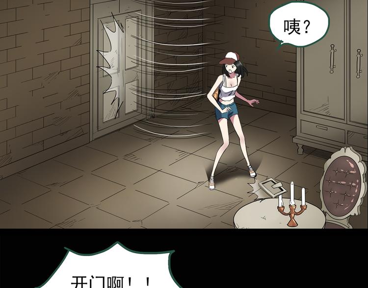 第137话 古堡魅影447