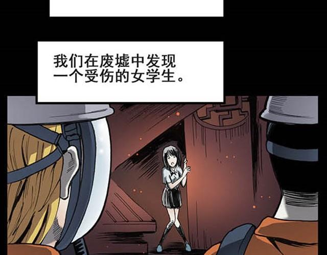 第5话 消防员（上）20