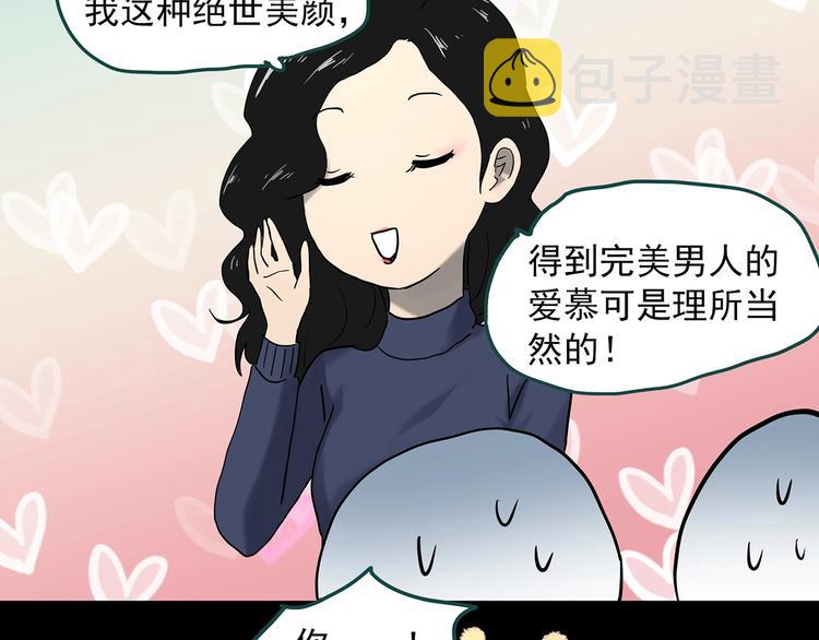第340话 诡镜·颜之罪（下）51