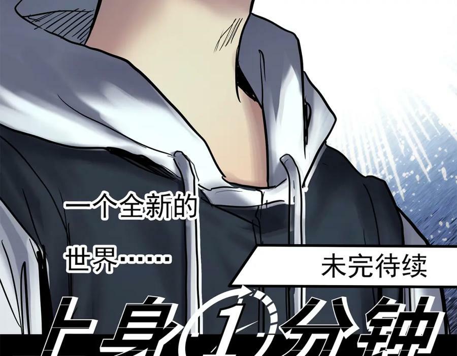 第463话 上身一分钟【一】110