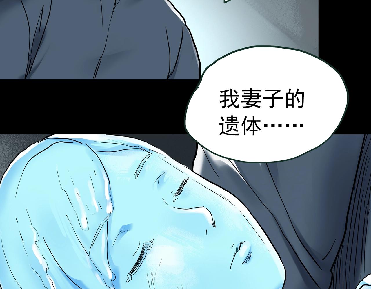 第418话 幽语追凶【20】110