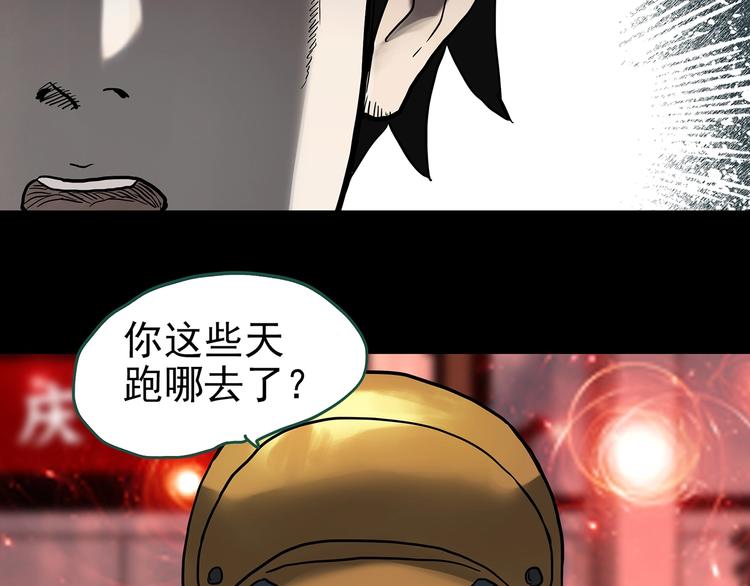 第327话 恶魔换脸术（十）60