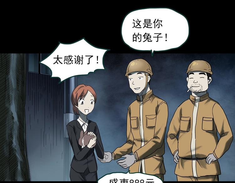 第358话 树上影 下61